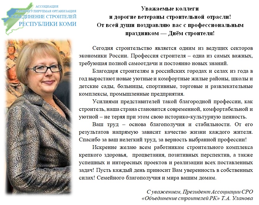 поздравление 2022.jpg