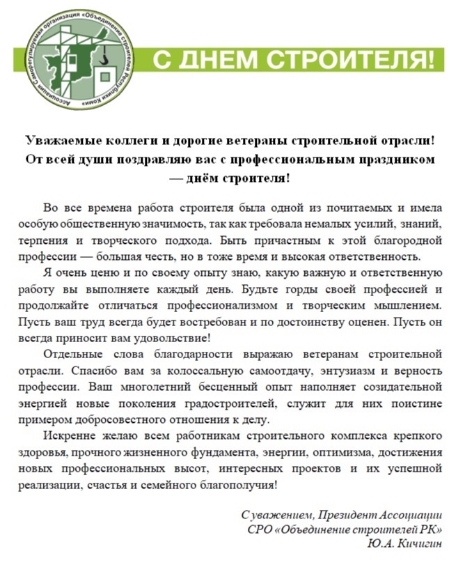 поздравление 2023 (без подписи).jpg