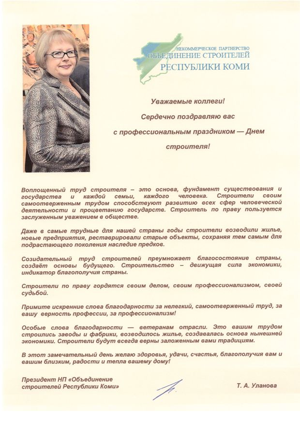 Поздравление от Улановой с ДС.jpg