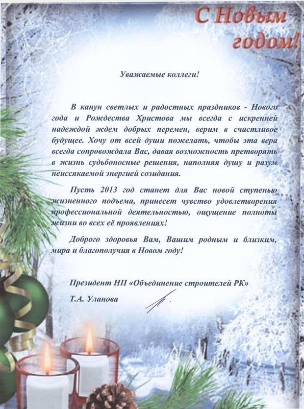 Поздравление с Новым Годом.jpg