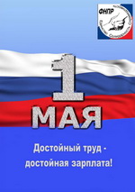 1 мая.jpg