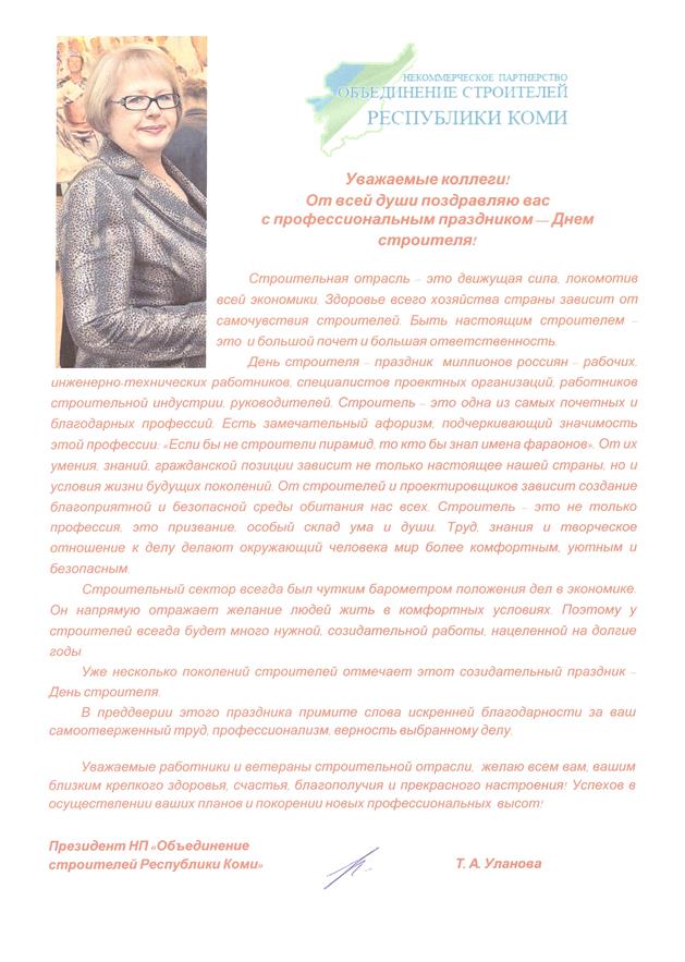 Поздравление 2013 на сайт.jpg