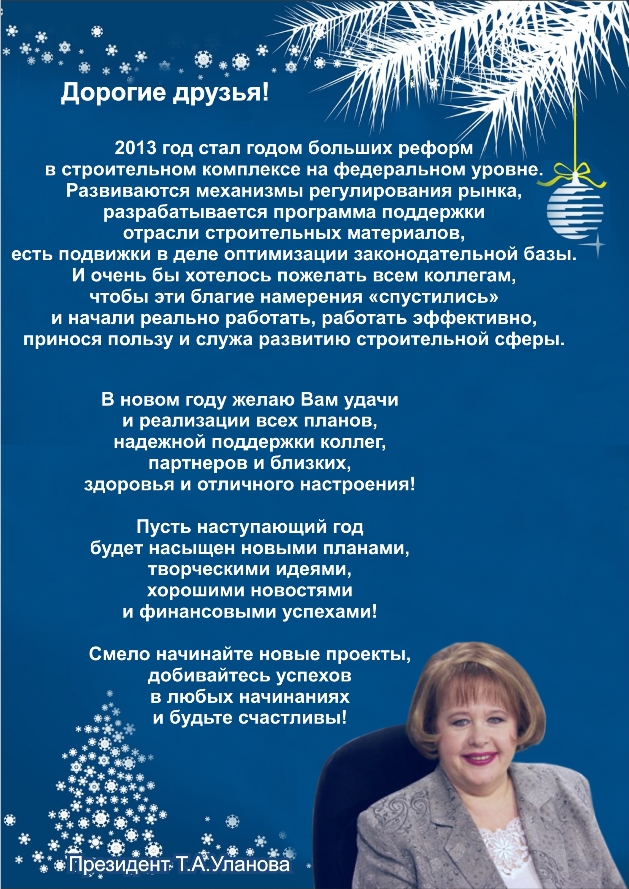Поздравление с НГ 2014 на сайт.jpg